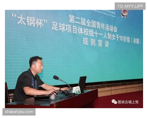 暂时离场检查规则详解：裁判如何判罚与应用条件？