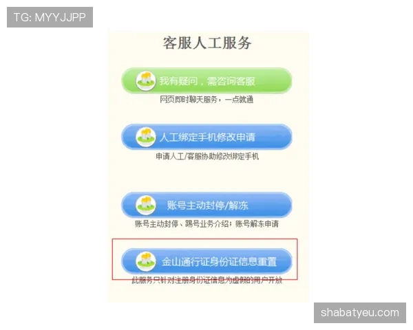 14秒重置规则是什么意思？新手必看的进攻时间规则解析
